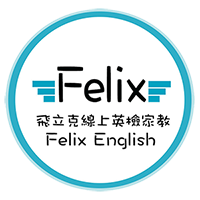 飛立克線上英檢家教 logo